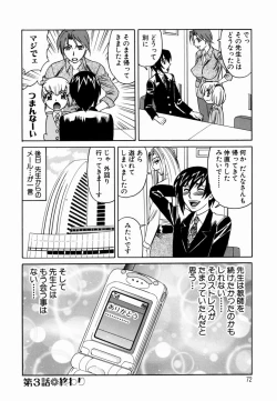 Page 88 of Sex Toy Salesman