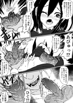 Page 14 of Shinpusama no Yarisugita Chikubikaizou