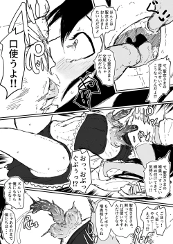 Page 16 of Shinpusama no Yarisugita Chikubikaizou