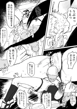 Page 18 of Shinpusama no Yarisugita Chikubikaizou