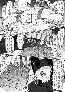 Page 22 of Shinpusama no Yarisugita Chikubikaizou