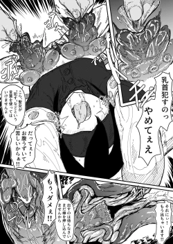 Page 29 of Shinpusama no Yarisugita Chikubikaizou