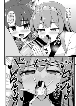 Page 13 of Mahou Shoujo Kiri-tan Inmon Hanshoku