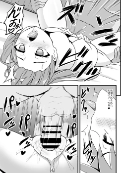 Page 16 of Mahou Shoujo Kiri-tan Inmon Hanshoku