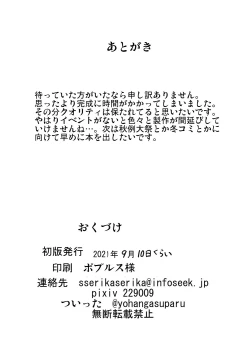 Page 37 of Mahou Shoujo Kiri-tan Inmon Hanshoku