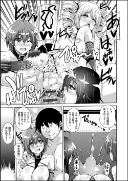 Page 201 of Kosho ni Umoreta Mesu no Hana