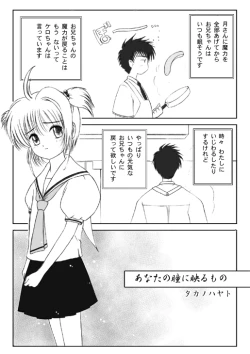 Page 1 of Card Captor Sakura - Anataro