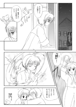 Page 2 of Card Captor Sakura - Anataro