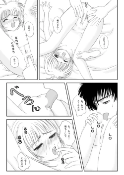 Page 9 of Card Captor Sakura - Anataro