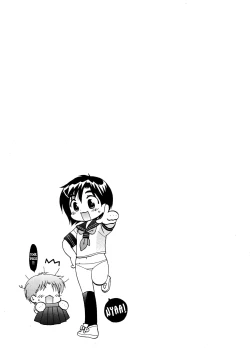 Page 107 of Mako-chan to Asobo!