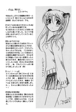 Page 194 of Mako-chan to Asobo!