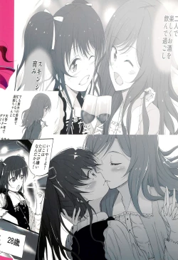 Page 28 of NicoMaki 10-nengo Jishaku na Futari no Aijou Kyougen