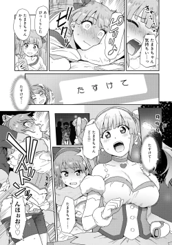 Page 11 of Henshin Bishoujo Dai Pinch, Akuochi Zecchou Anthology Comic