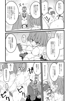 Page 25 of Henshin Bishoujo Dai Pinch, Akuochi Zecchou Anthology Comic