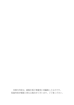 Page 2 of Henshin Bishoujo Dai Pinch, Akuochi Zecchou Anthology Comic