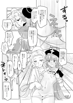 Page 41 of Henshin Bishoujo Dai Pinch, Akuochi Zecchou Anthology Comic