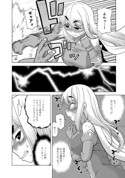 Page 76 of Henshin Bishoujo Dai Pinch, Akuochi Zecchou Anthology Comic