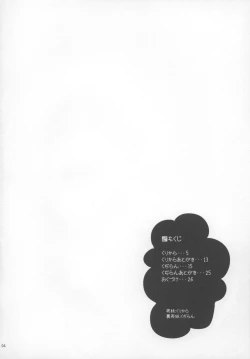 Page 4 of Gensoukyou Chichi Zukan - Hana