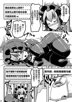 Page 15 of ヒトイヌベイビー