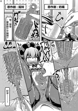 Page 21 of ヒトイヌベイビー