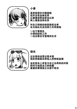 Page 28 of ヒトイヌベイビー