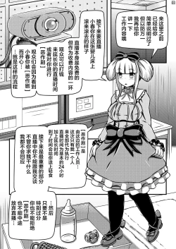 Page 6 of ヒトイヌベイビー