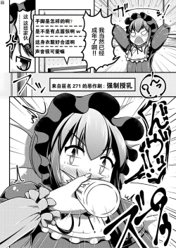 Page 9 of ヒトイヌベイビー