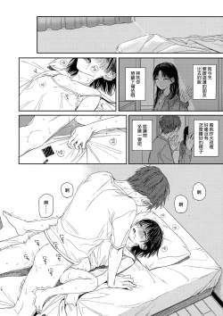 Page 17 of Osananazimi no Imouto