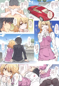 Page 18 of HOME Ko tte Dou?