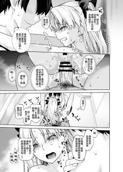 Page 21 of HEAVEN’S DRIVE 9