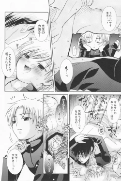 Page 32 of Yotaka Sai