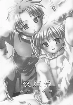 Page 7 of Yotaka Sai