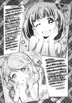 Page 4 of Nakatani Iku Ouen Keikaku