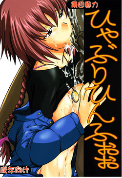 Download Hyaburihinfoo