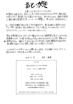 Page 22 of Kaa-san ga Nandemo Shite Kureru Dainikai