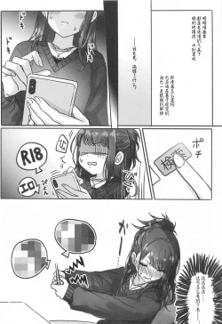 Page 15 of Hachimiyasan wa Sex ga Dekinai | 八宫小姐和风野小姐无法更进一步