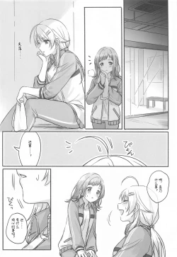 Page 17 of Hachimiyasan wa Sex ga Dekinai | 八宫小姐和风野小姐无法更进一步