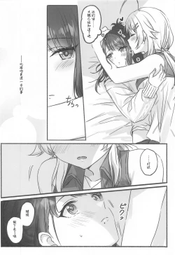 Page 7 of Hachimiyasan wa Sex ga Dekinai | 八宫小姐和风野小姐无法更进一步