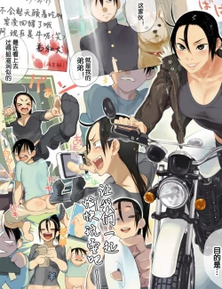 Page 5 of Boku no Oneechan de ii Janai!