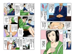 Page 44 of Hontou ni Atta H na Taiken Oshiemasu Chou Best!!