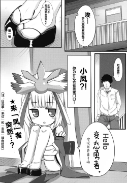 Page 2 of Houyuurankou Animate