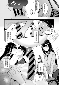 Page 15 of Gal Senpai ni Taberareta