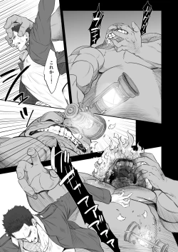 Page 26 of Kitan Jikenroku Hitotara no Sumika Ni