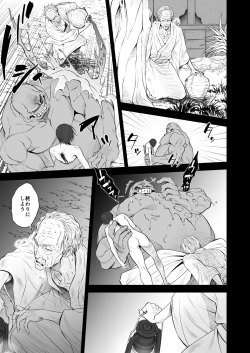 Page 54 of Kitan Jikenroku Hitotara no Sumika Ni