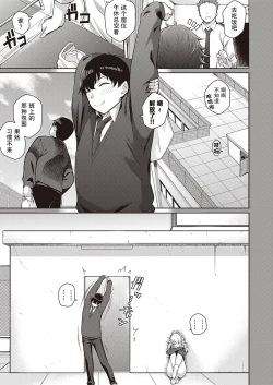 Page 4 of Kanojo wa Sukidarake