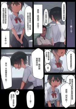 Page 15 of Sayonara Natsu no Hi