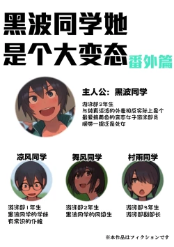 Page 49 of Sayonara Natsu no Hi