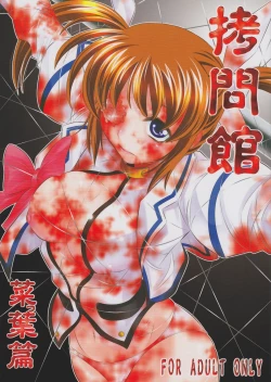 Page 1 of Goumon Kan Nappa Hen