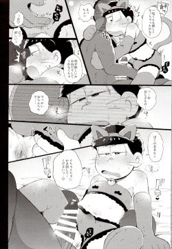 Page 17 of Iro Matsu-chan wa Fuuzokujou