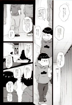 Page 25 of Iro Matsu-chan wa Fuuzokujou